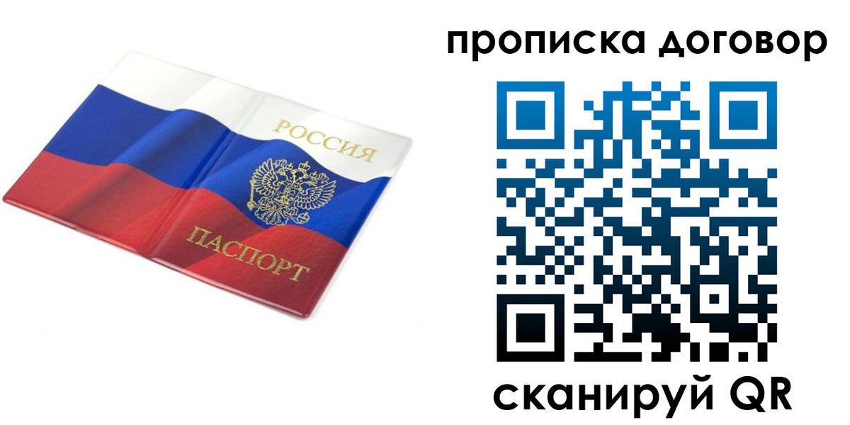 регистрация в Абакане